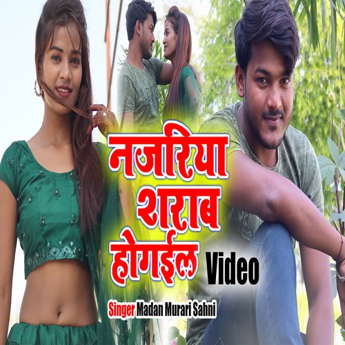 Nazariya Sharab Ho Gail (Bhojpuri)