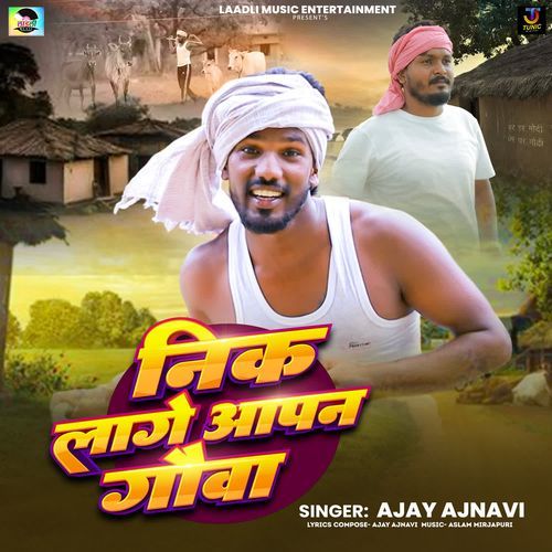 Nik Lage Apan Gauwa