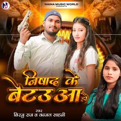 Nishad Ke Betava Ho-BCEpWUViXAM