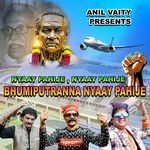 Nyaay Pahije, Nyaay Pahije Bhumiputranna Nyaay Pahije