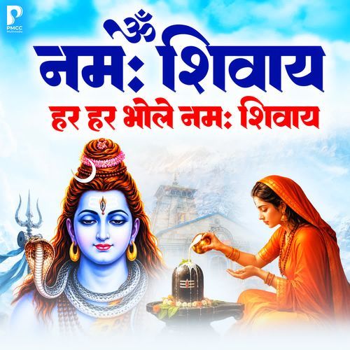 Om Namah Shivay Har Har Bhole Namah Shivay