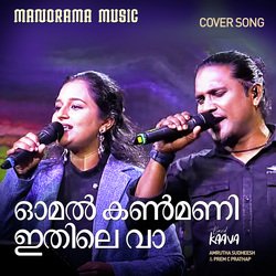 Omal Kanmani (From &quot;World Music Day 2022&quot;)-ACksBhleQkE