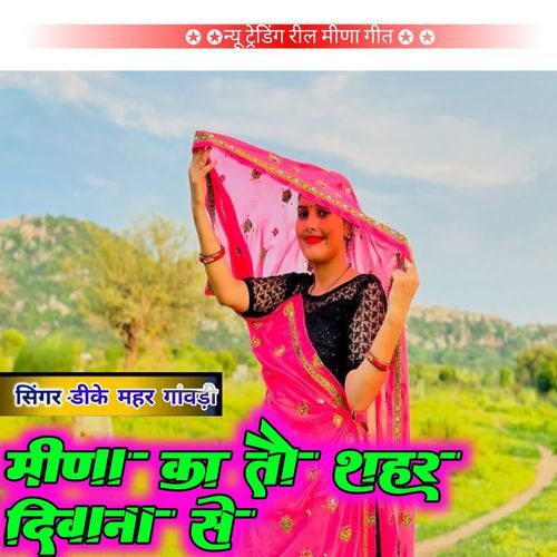 मीणा का तो शहर दीवाना से cover art