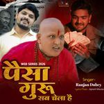 Paisa Guru Sab Chela Hai