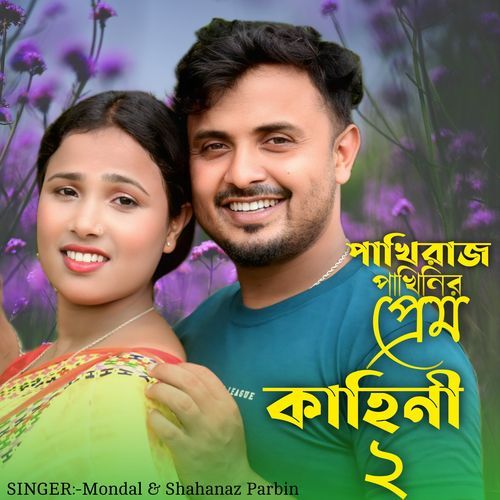 Pakhiraj Pakhinir Prem Kahini 2