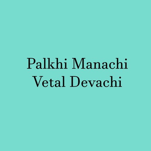 Palkhi Manachi Vetal Devachi