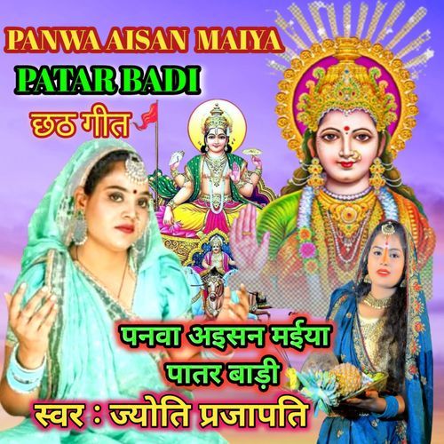 Panwa Aisan Maiya Patar Badi