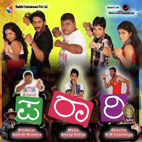 manasu mallige kannada full movie