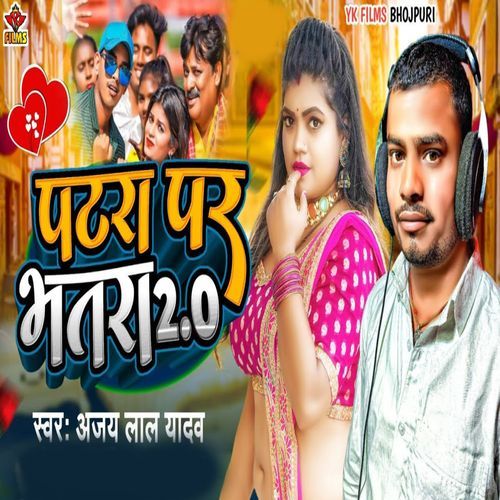 Patra Par Bhatra 2.0