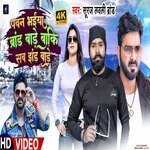 Pawan bhaiya brand bade baki sab jhand bade