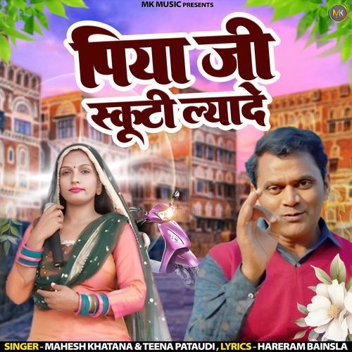 Piya Ji Scooty Lyaade