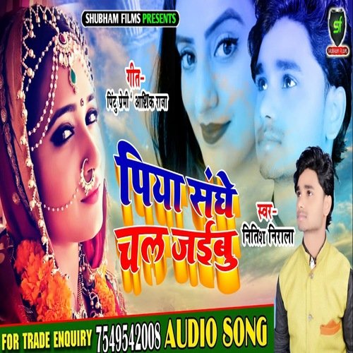 Piya Sanghe Chal Jaibu