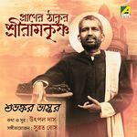 Praner Thakur Shree Ramkrishna