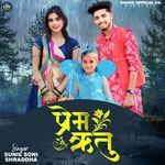 Prem Ritu