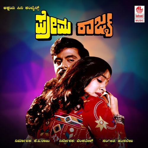 Ondoorinalli Ibbaru (Sad)