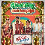 Raithange Hennu Yaru Kodtaranno