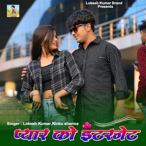 Pyaar Ko Internet