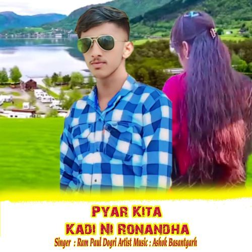 Pyar Kita Kadi Ni Ronandha