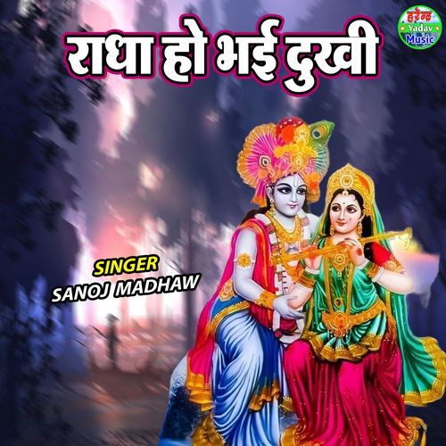 Radha Ho Bhayi Dukhi