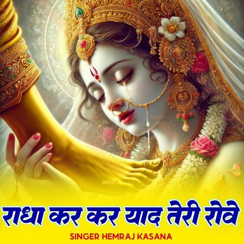 Radha Kar Kar Yad Teri Rove
