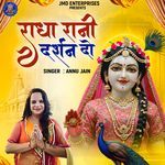 Radha Rani Darshan Do