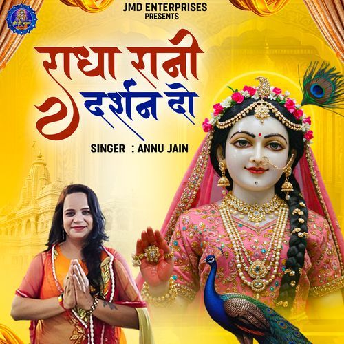 Radha Rani Darshan Do