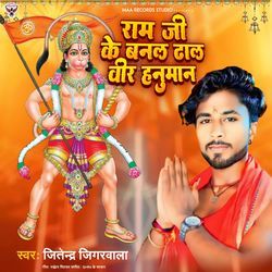 Ram Ji Ke Banal Dal Veer Hanuman-Pj8idUNTREc