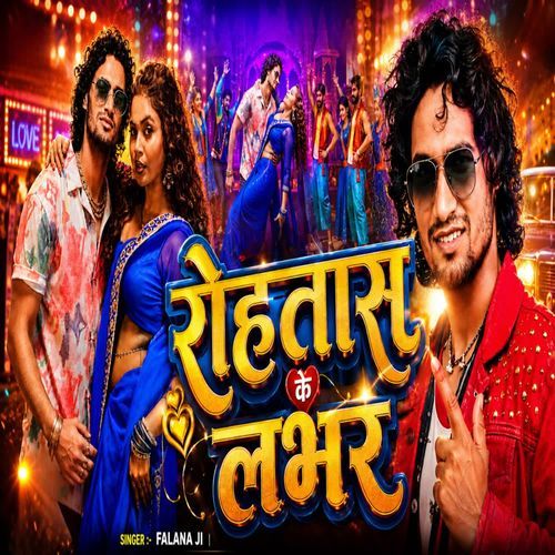 Rohtash Ke Lover