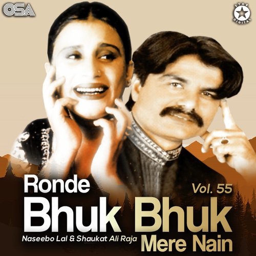 Ronde Bhuk Bhuk Mere Nain, Vol. 55_poster_image