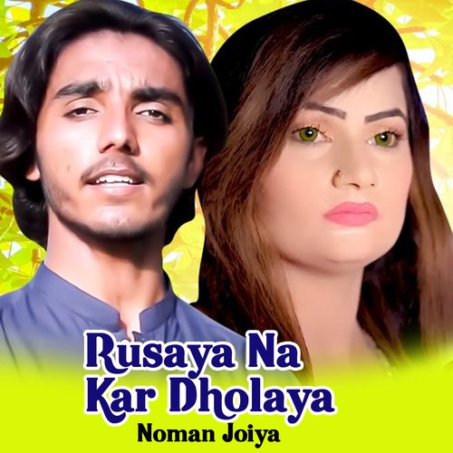 Rusaya Na Kar Dholaya