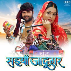 Aihen Kunvar Kanhaee-JlokbkBlc1A