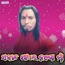 Sakal Paila Na Go Maa-QAIYUwUIYlA