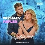 Первый раз (Salandir Remix)