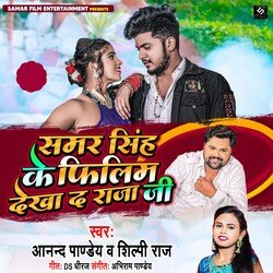 Samar Singh Ke Film Dekha D Raja Ji-ATlYbgF7REA