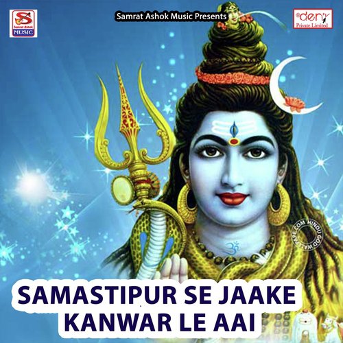 Samastipur Se Jaake Kanwar Le Aai_poster_image