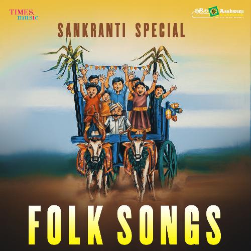 Sankranti Special Folk Songs