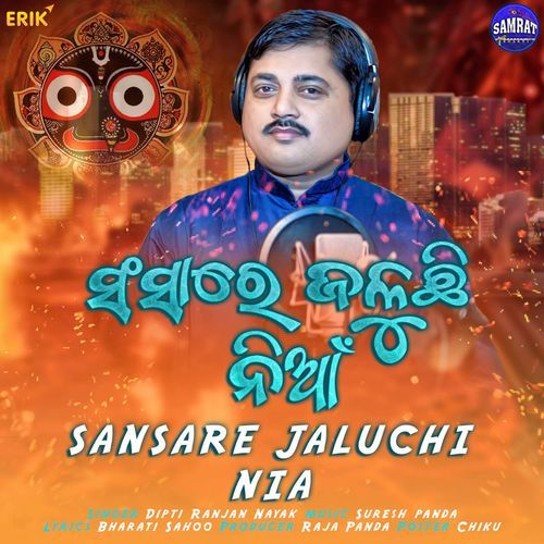 Sansare Jaluchi Nia (Studio)