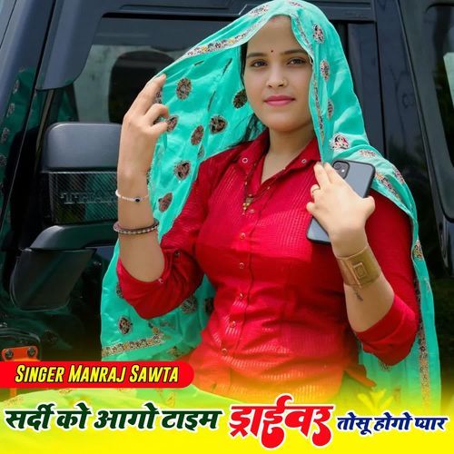 Sardi ko aago Time Driver Tosu Hogo Piyar