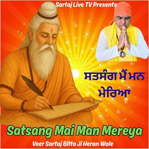 Satsang Mai Mann Mereya