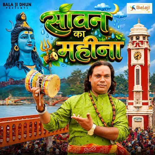 Sawan Ka Mahina