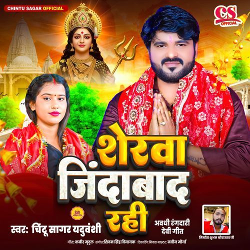 Sherwa Jindabaad Rahi