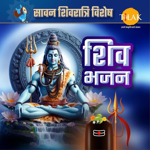 Shiv Bhajan - Sawan Shivratri Special_poster_image