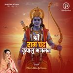 Shree Ramchandra Kripalu Bhajman