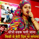 Sidhi Sadak Chali Jana Kisi Se Beti Dil Na Lagana