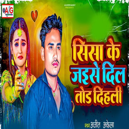 Sisa Ke Jaise Dil Tod Dihale