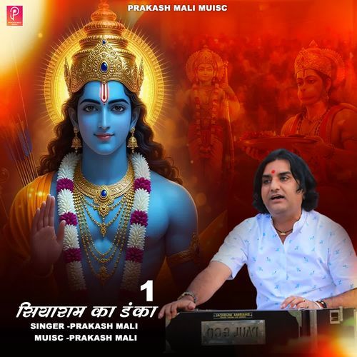 Siyaram Ka Danka -1