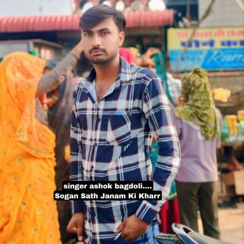 Sogan Sath Janam Ki Kharr