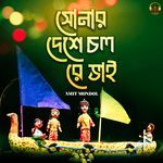 Sonar Deshe Chol Re Vai