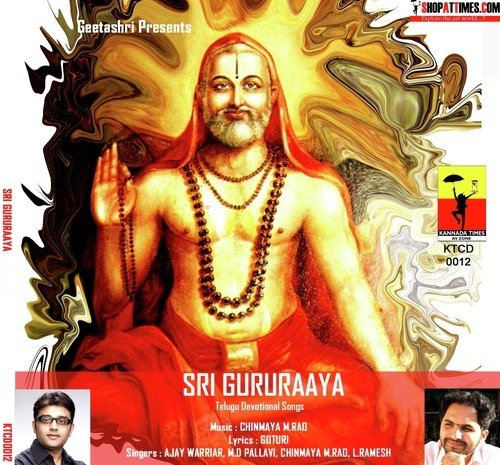 Sri Gururaaya (Telugu)