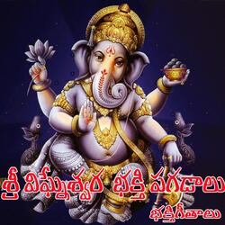 Sri Vigneshwara Bakthi Pagadalu